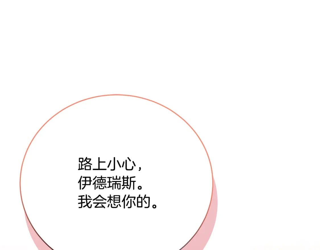第78话 吻别271