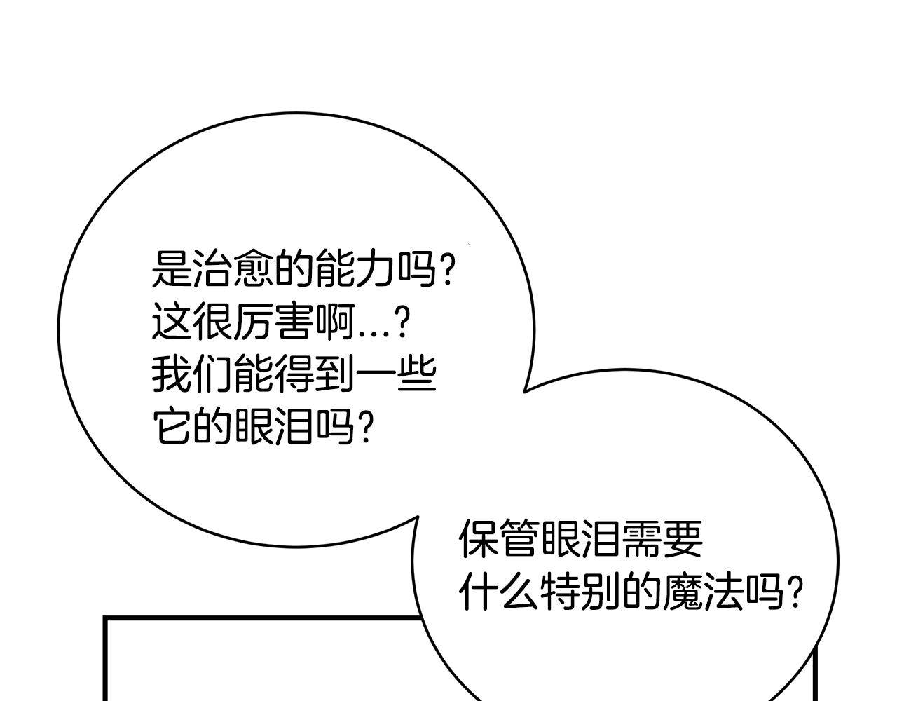 第49话 他的脸红116