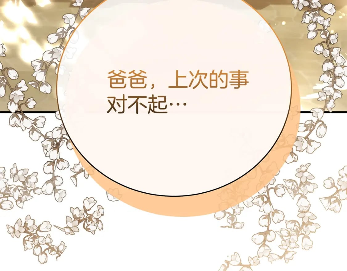 第79话 久别重逢的小情侣8