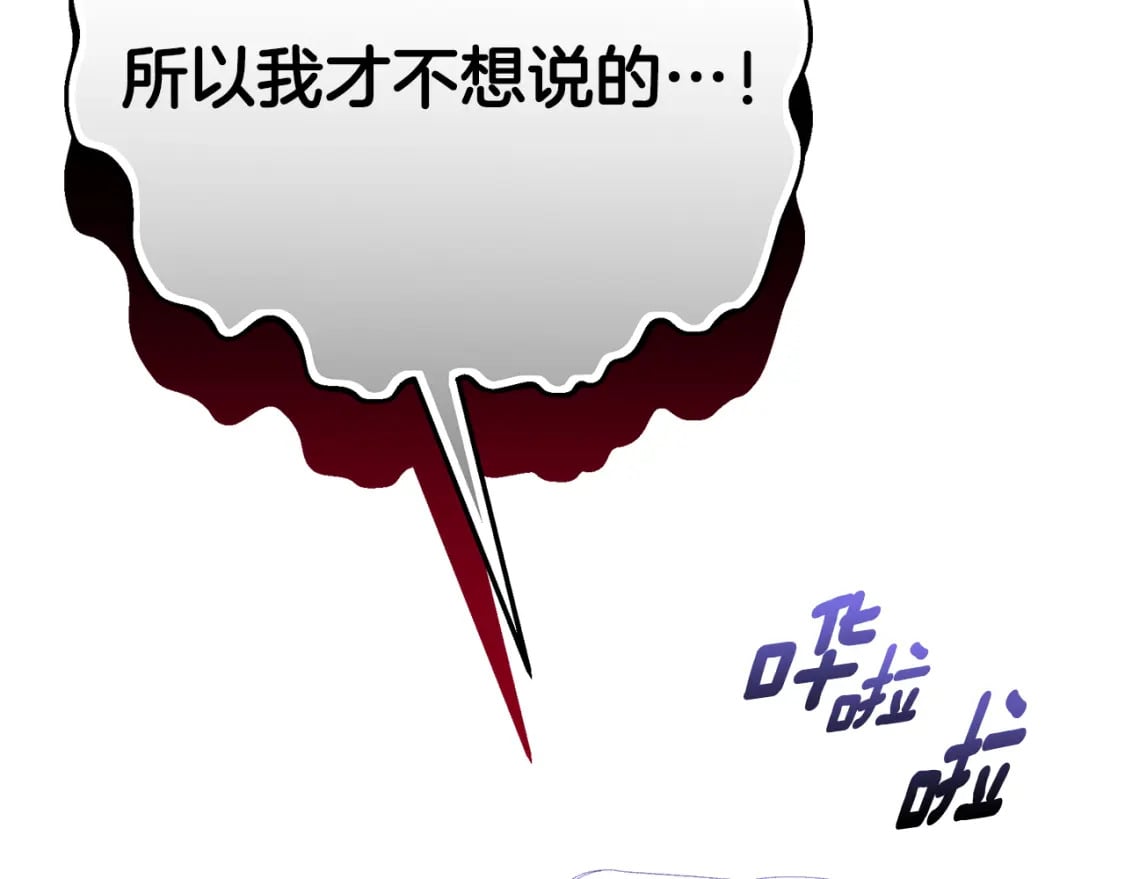 第72话 要我怎么面对你169