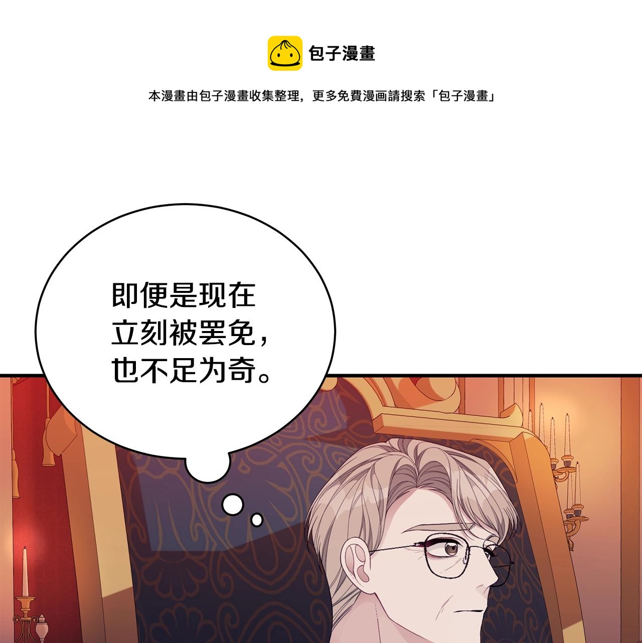 第24话 骑士团团长12