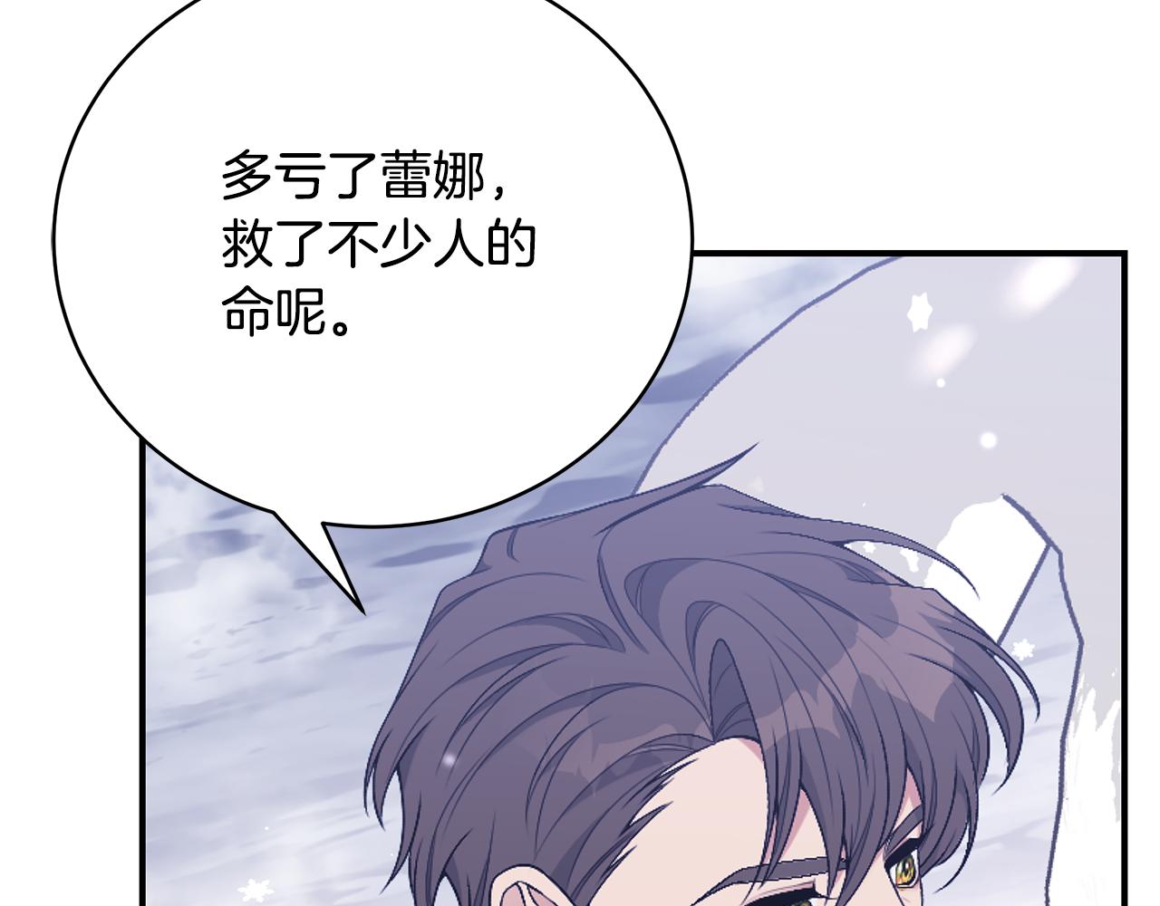 第47话 传家宝其实是31