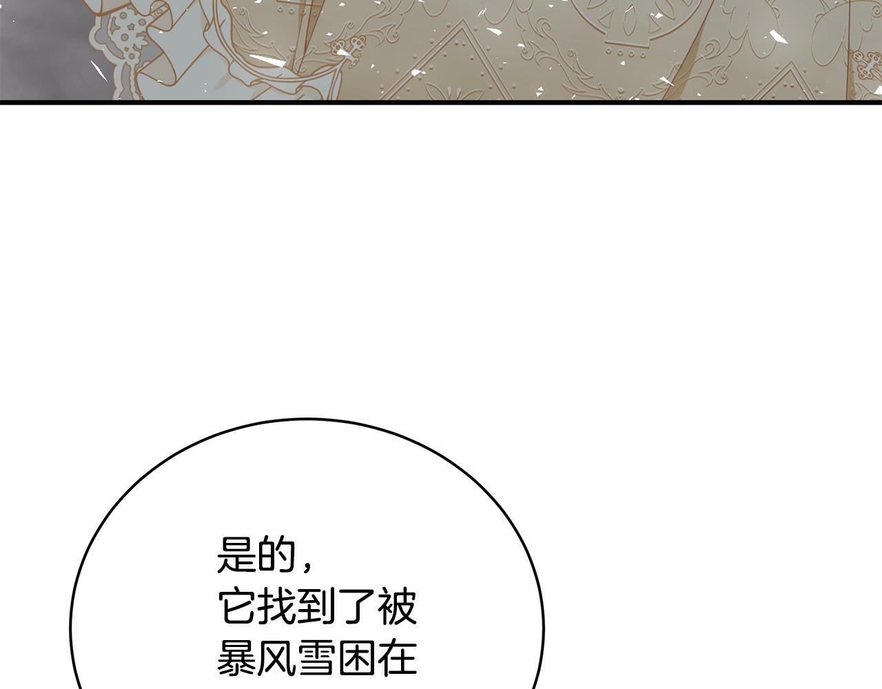 第47话 传家宝其实是38