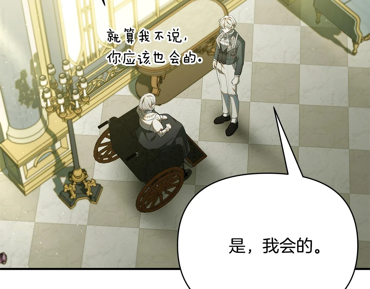 第65话 下定决心表白了94