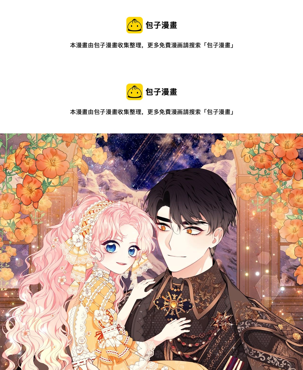 第49话 他的脸红0
