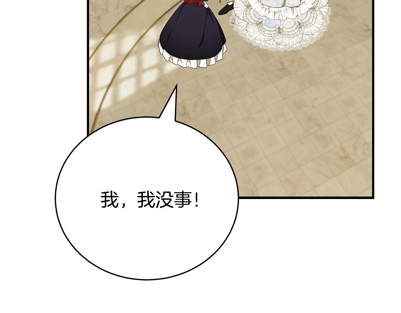 第59话 王子吃醋152