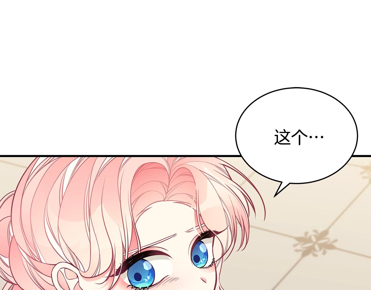 第15话 我的女儿84