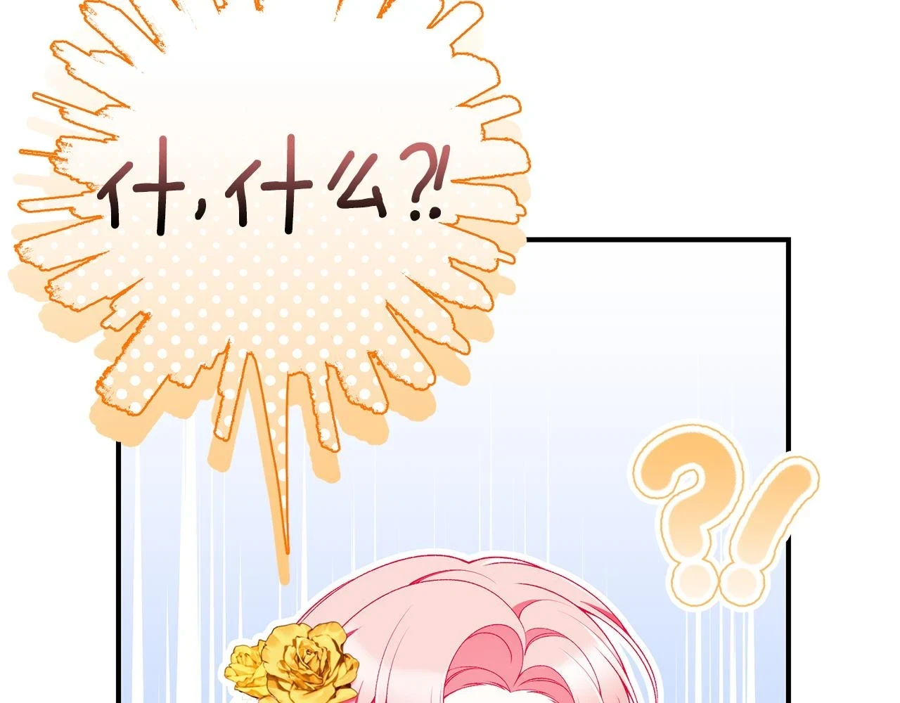 第66话 心动的感觉67