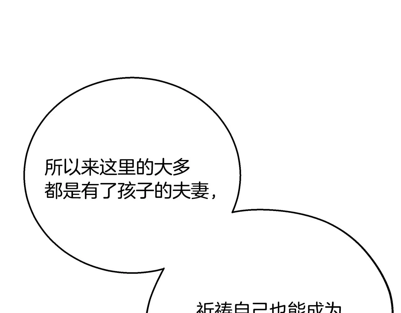 第66话 心动的感觉134