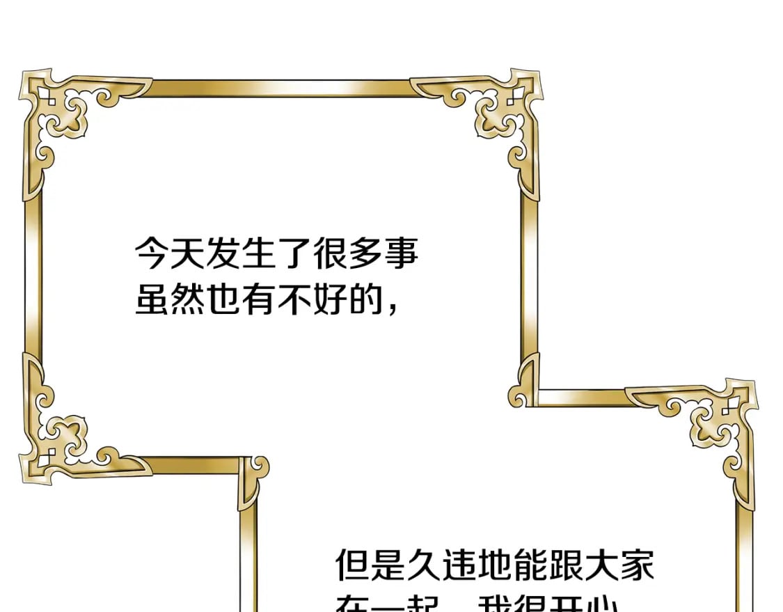 第71话 终于要说出口95