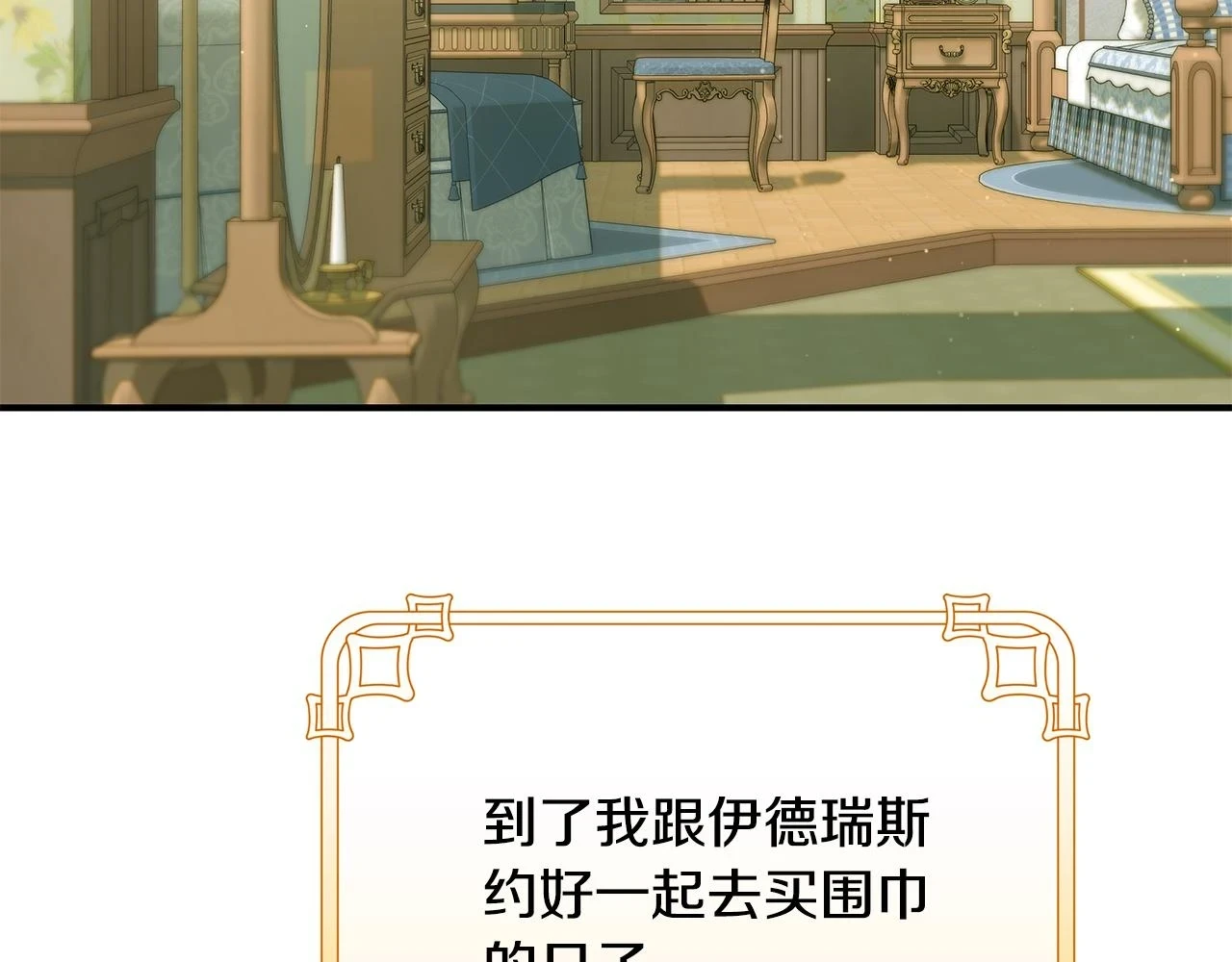 第65话 下定决心表白了113