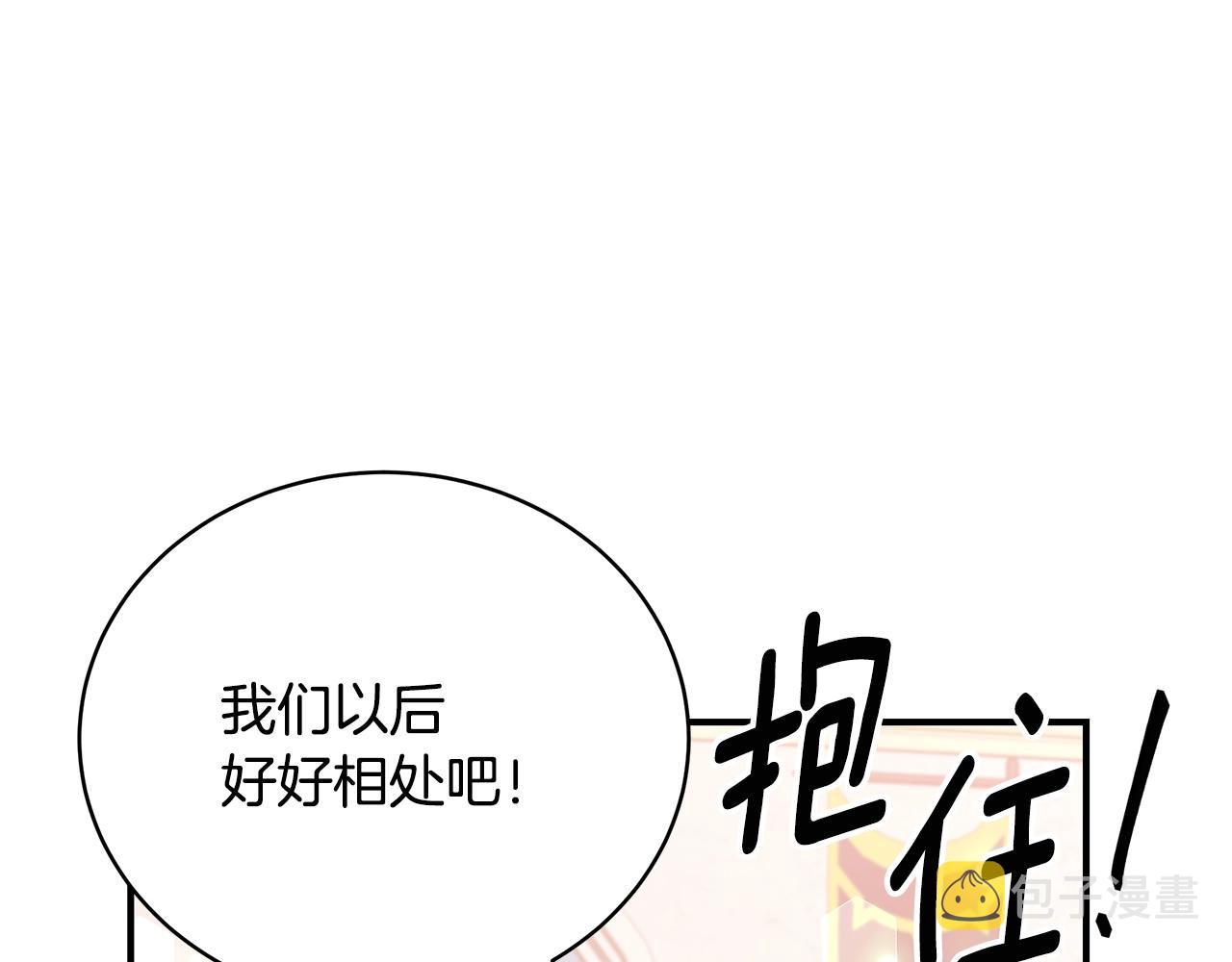 第19话 打扮一下！190