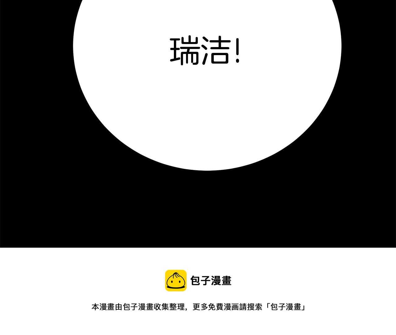 第28话 得救了！160