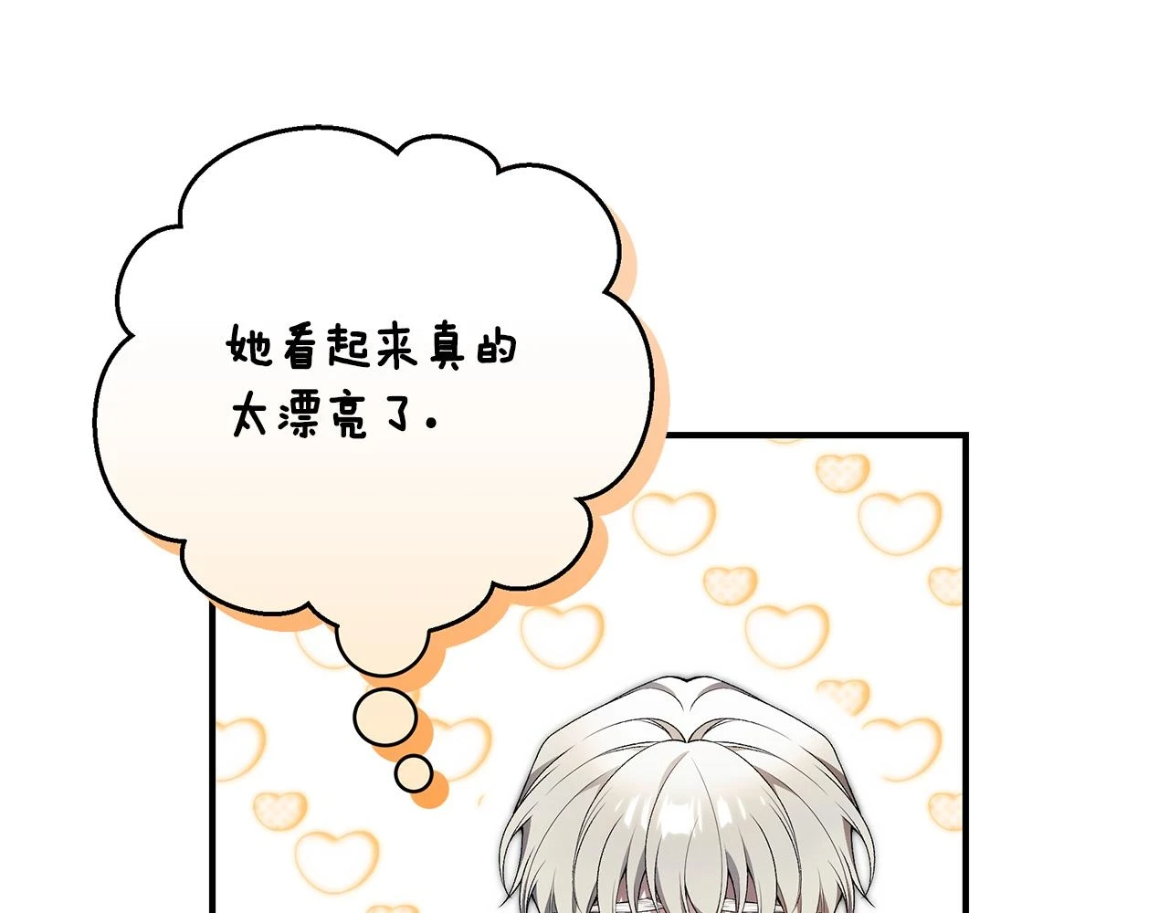第66话 心动的感觉205
