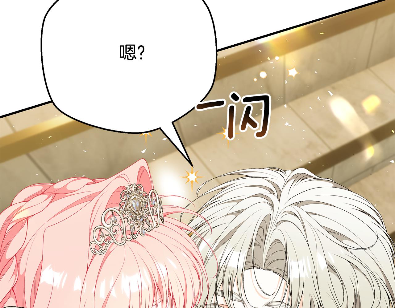 第59话 王子吃醋87