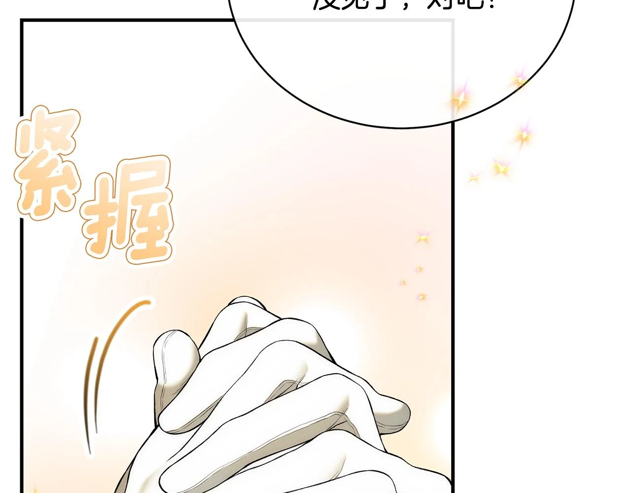 第66话 心动的感觉247