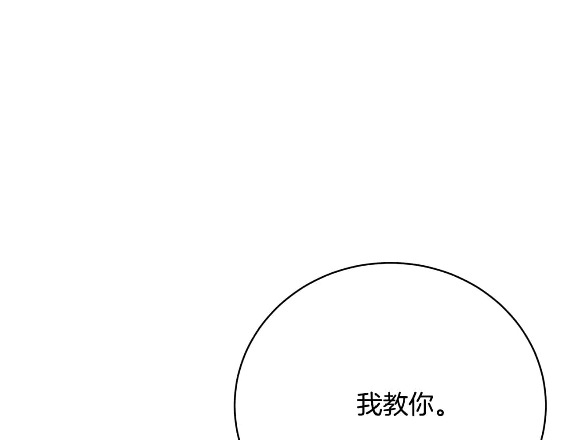 第68话 偷袭的吻140