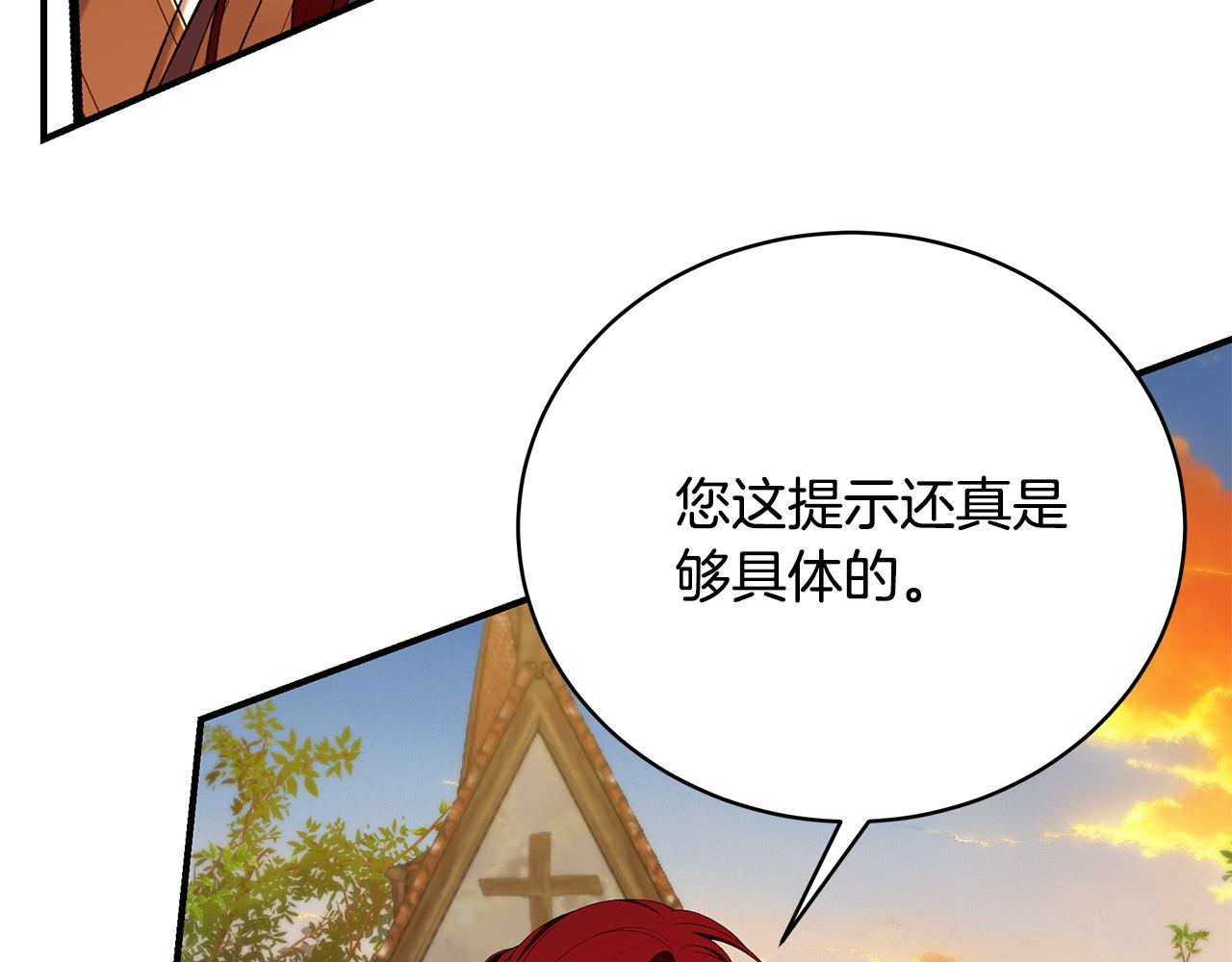 第67话 我喜欢你26