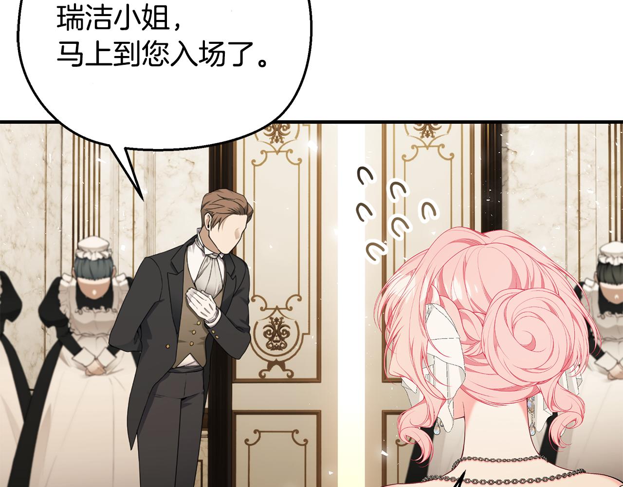 第56话 莫名被针对201