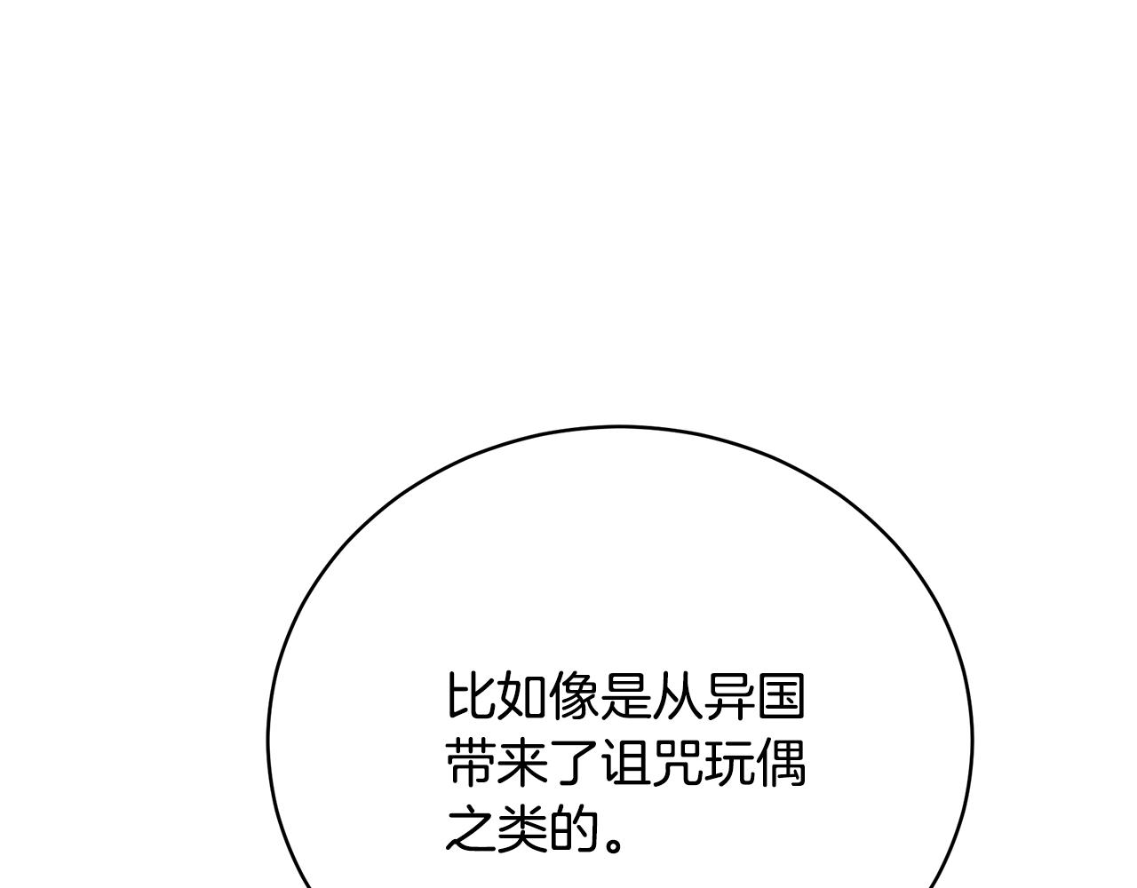 第67话 我喜欢你23