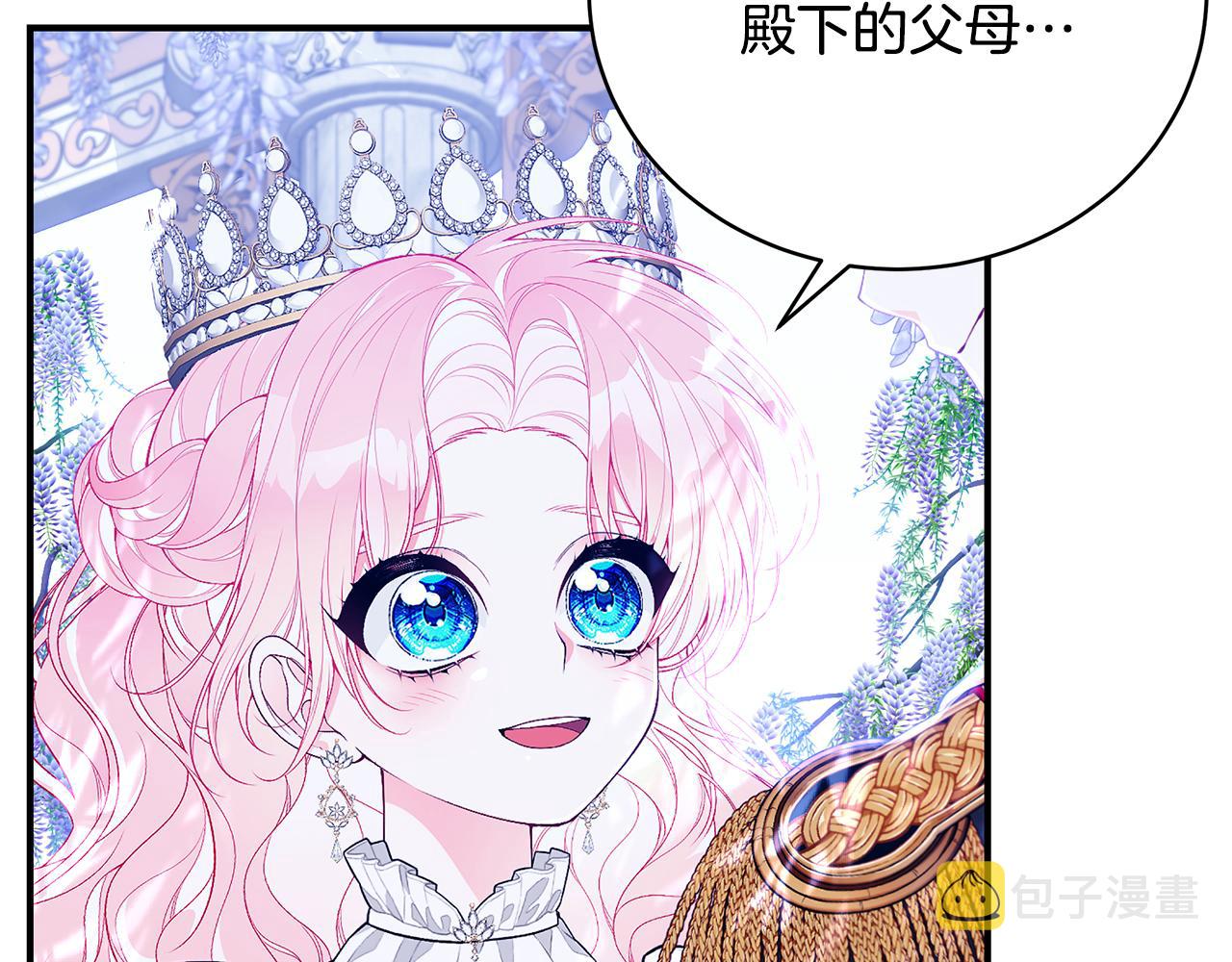 第54话 许下约定14