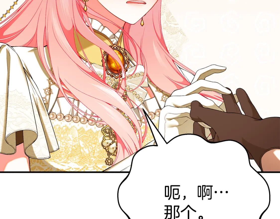 第68话 偷袭的吻36