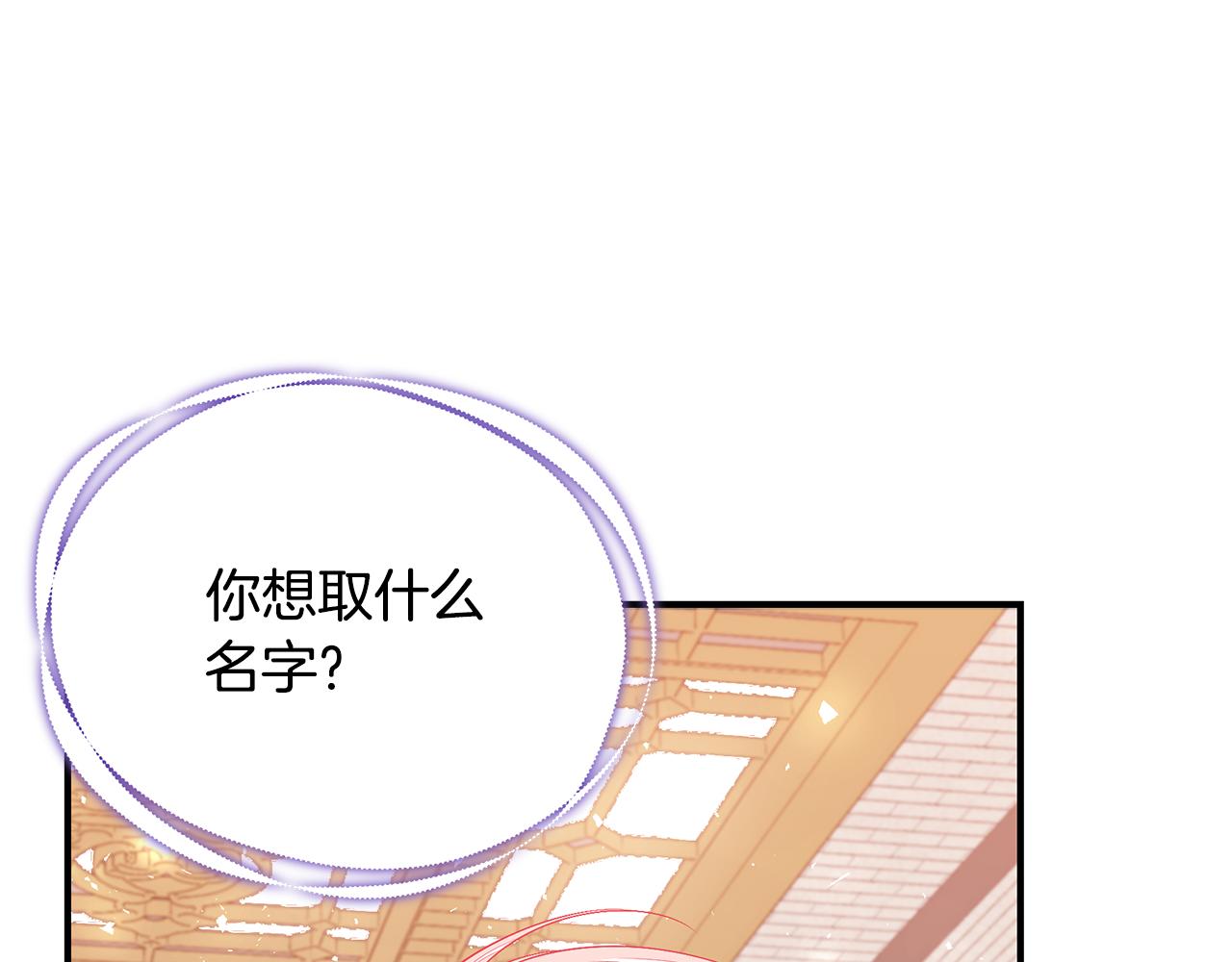 第55话 奇怪的感情213