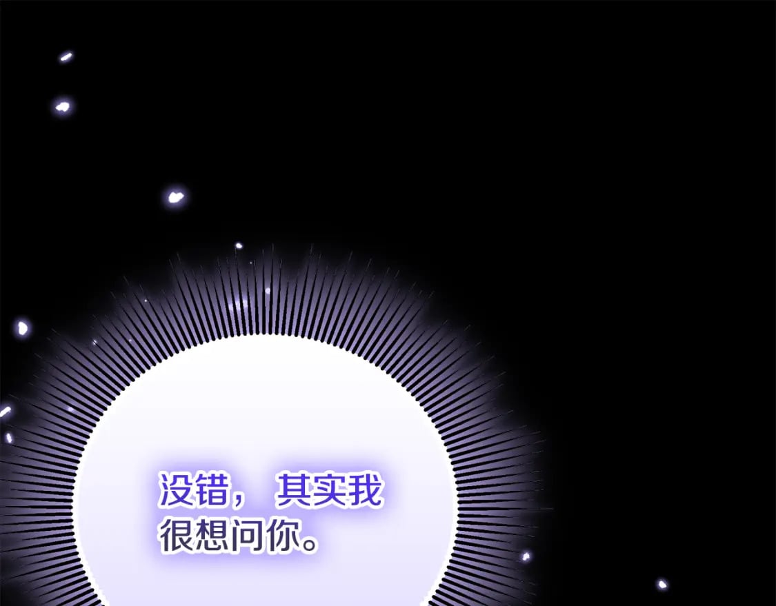 第76话 爸爸的秘密179