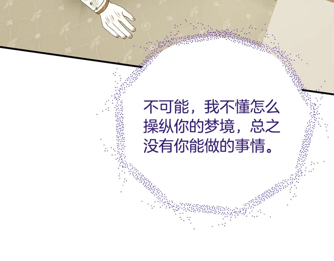 第74话 你是我的救赎235