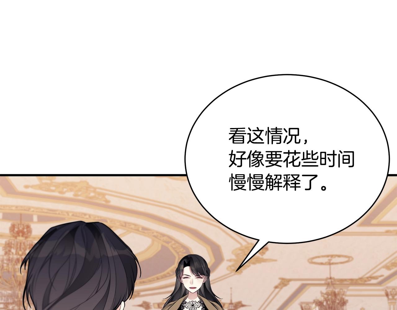 第16话 留在我身边28