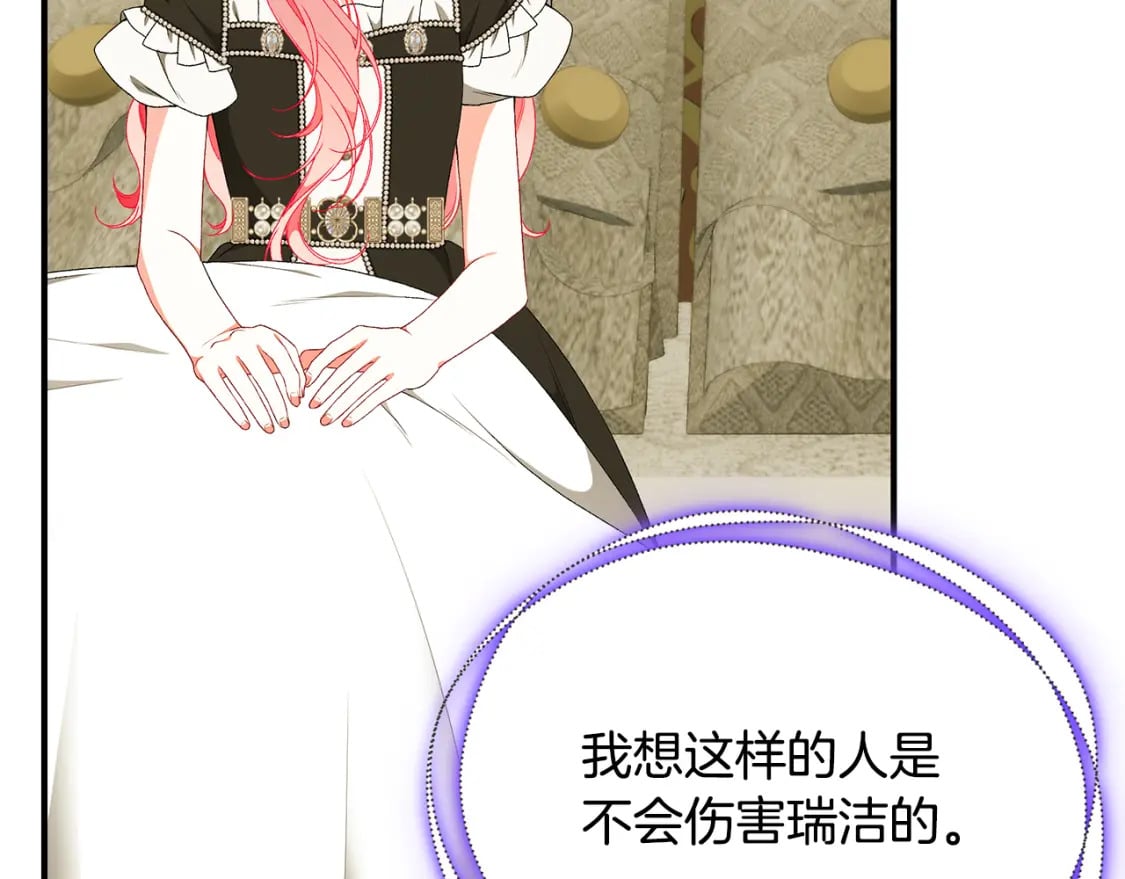 第76话 爸爸的秘密6