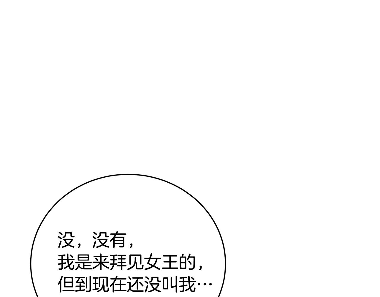 第52话 你是王子？63