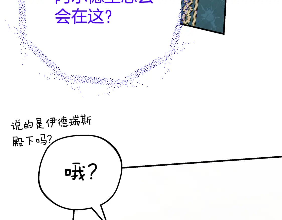 第70话 我的回答是161