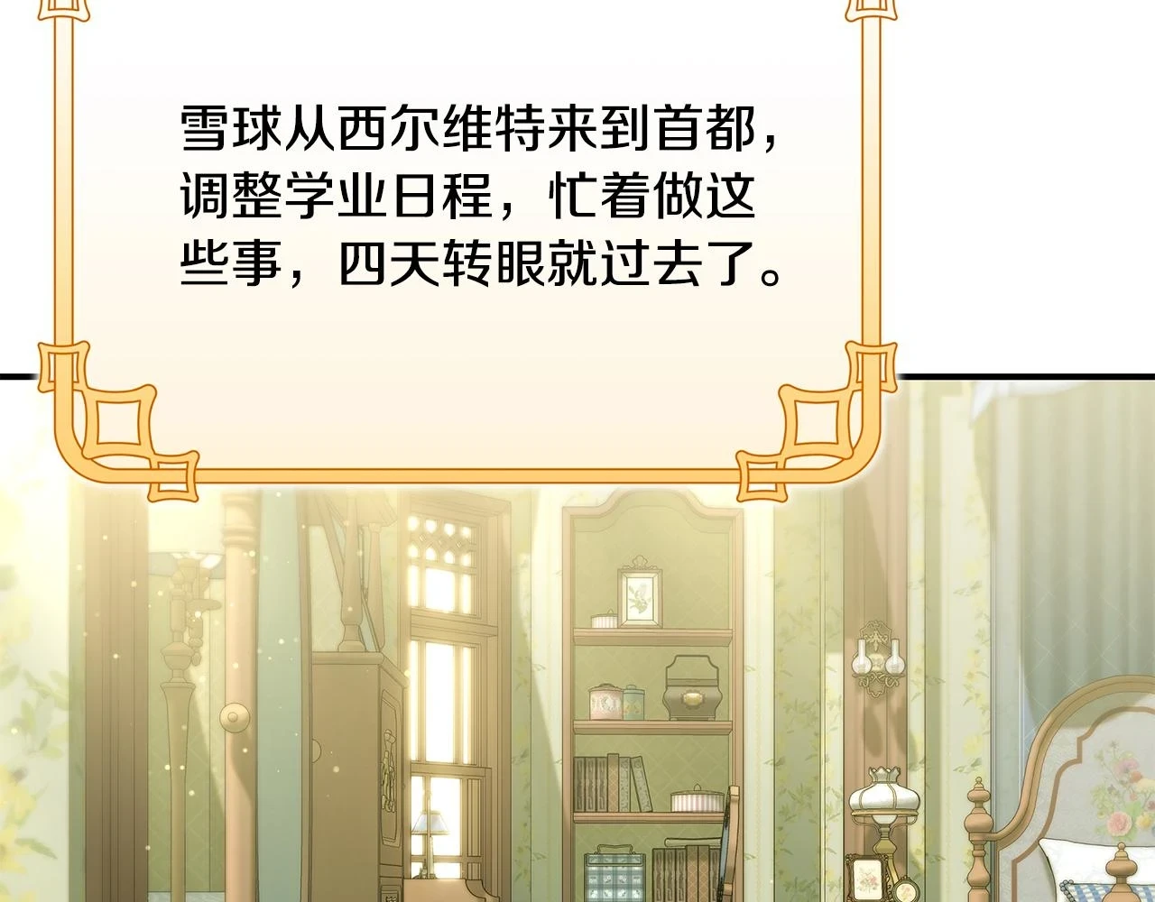 第65话 下定决心表白了112