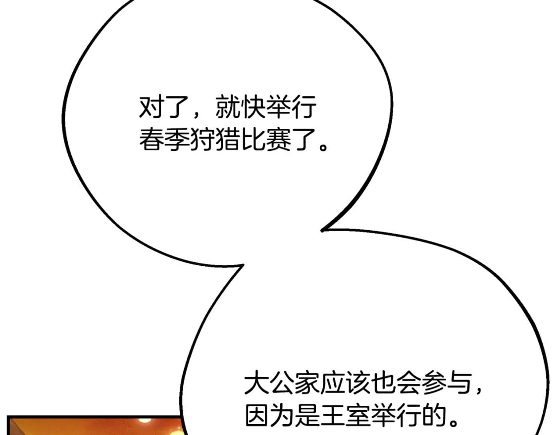 第68话 偷袭的吻44