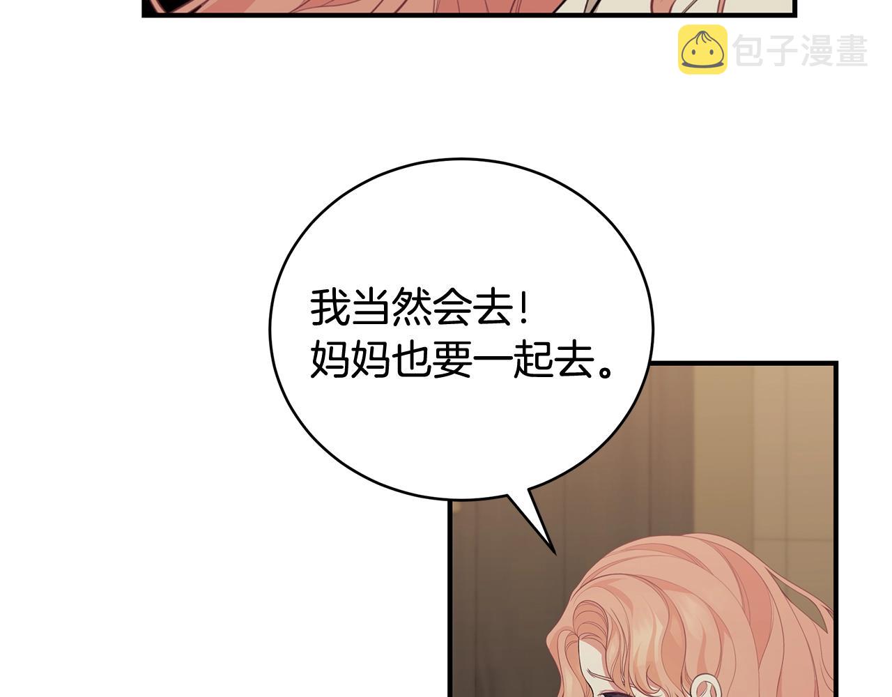 第6话 爸爸还活着？83