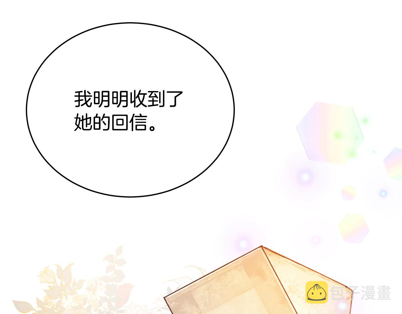 第16话 留在我身边199