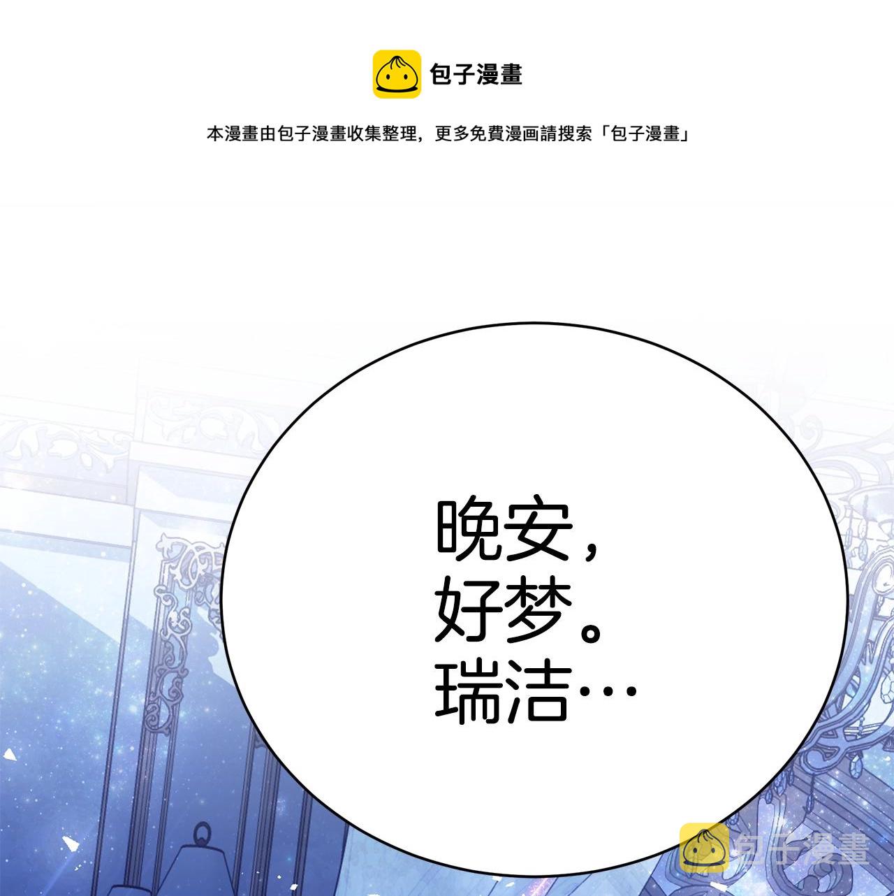 第24话 骑士团团长108
