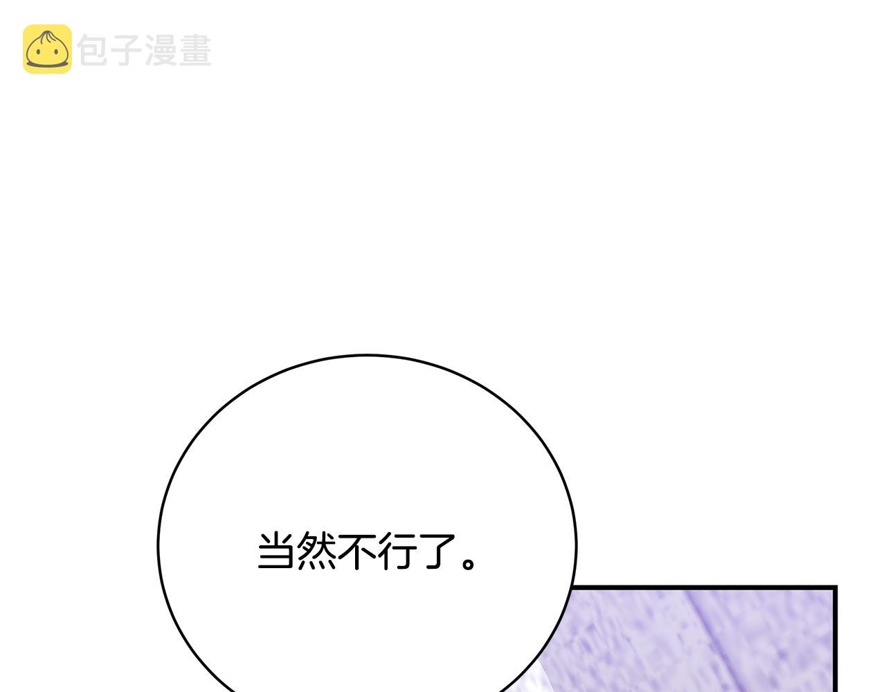 第45话 安慰106