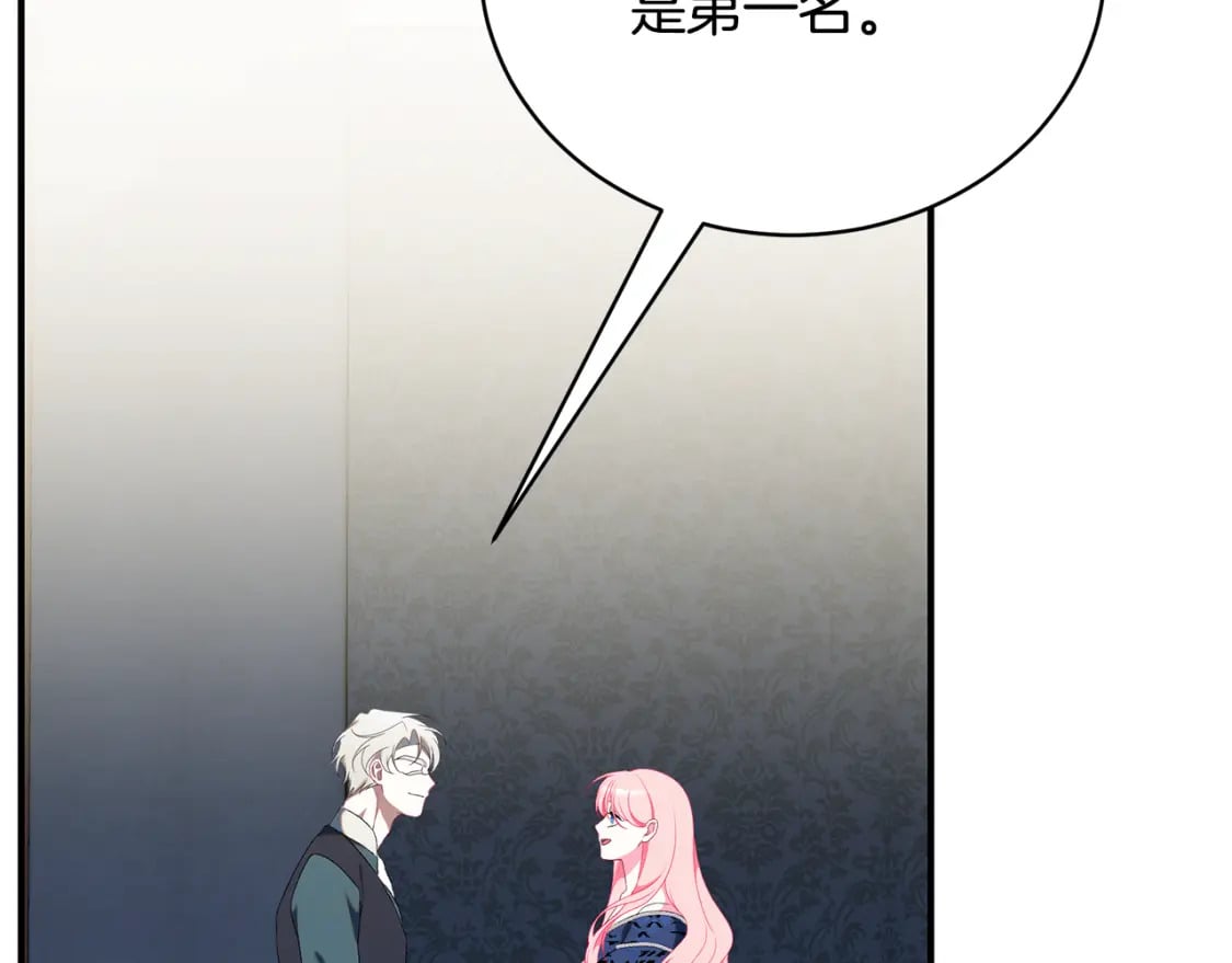 第71话 终于要说出口52