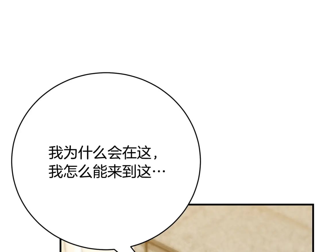 第80话 你怎么会在这291