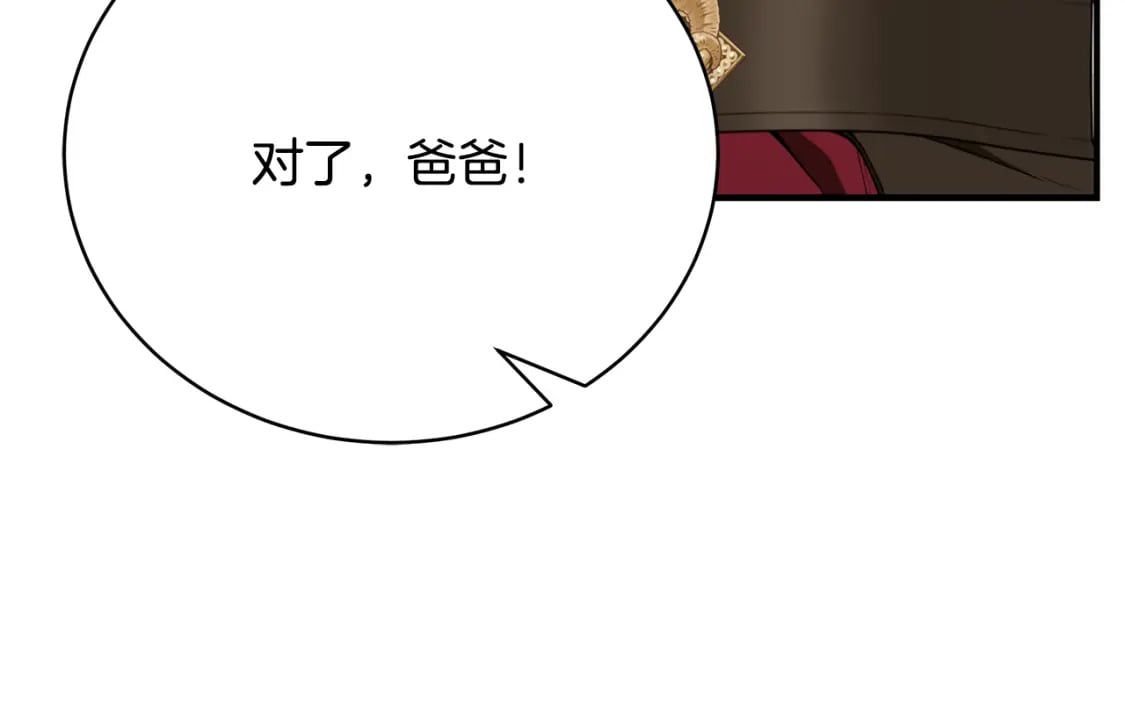 第68话 偷袭的吻201