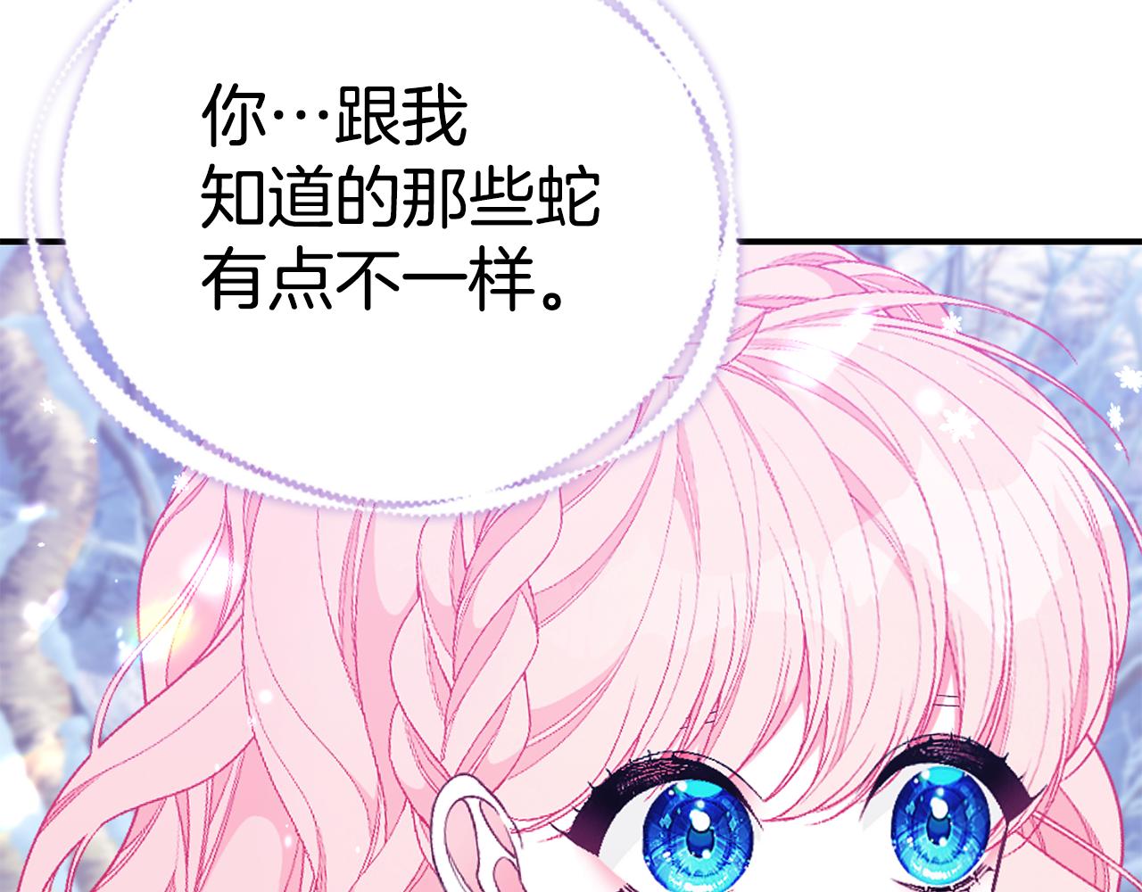 第47话 传家宝其实是210