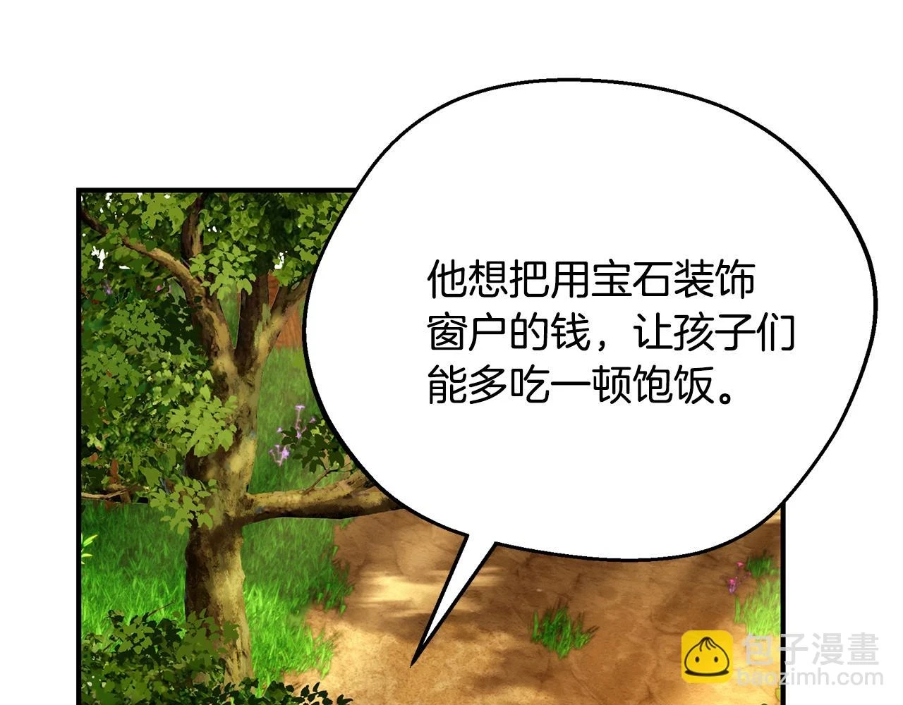 第66话 心动的感觉131