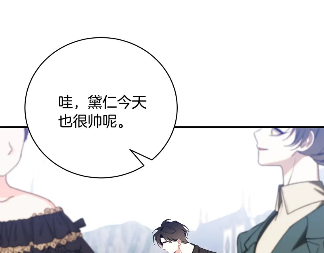 第68话 偷袭的吻145