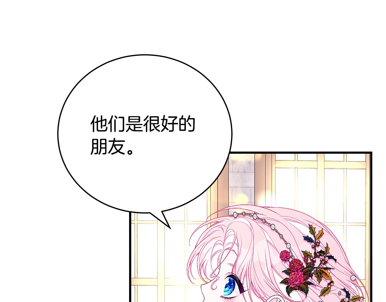 第50话 节日派对183