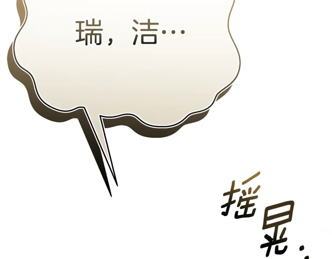 第70话 我的回答是114