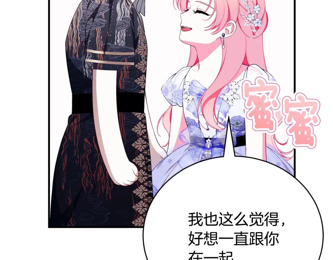 第71话 终于要说出口178
