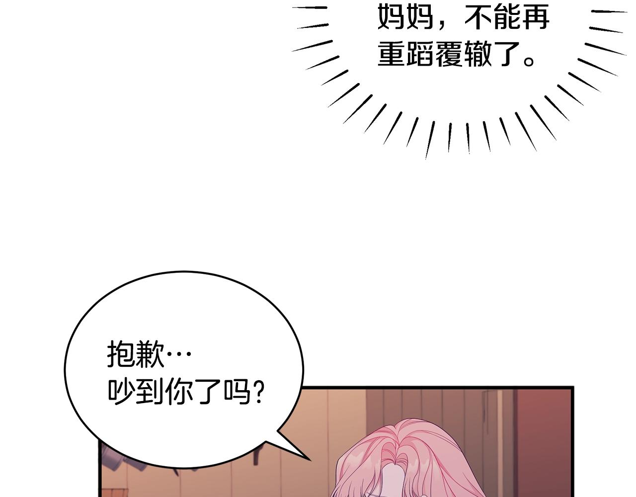 第2话 他令人作呕34