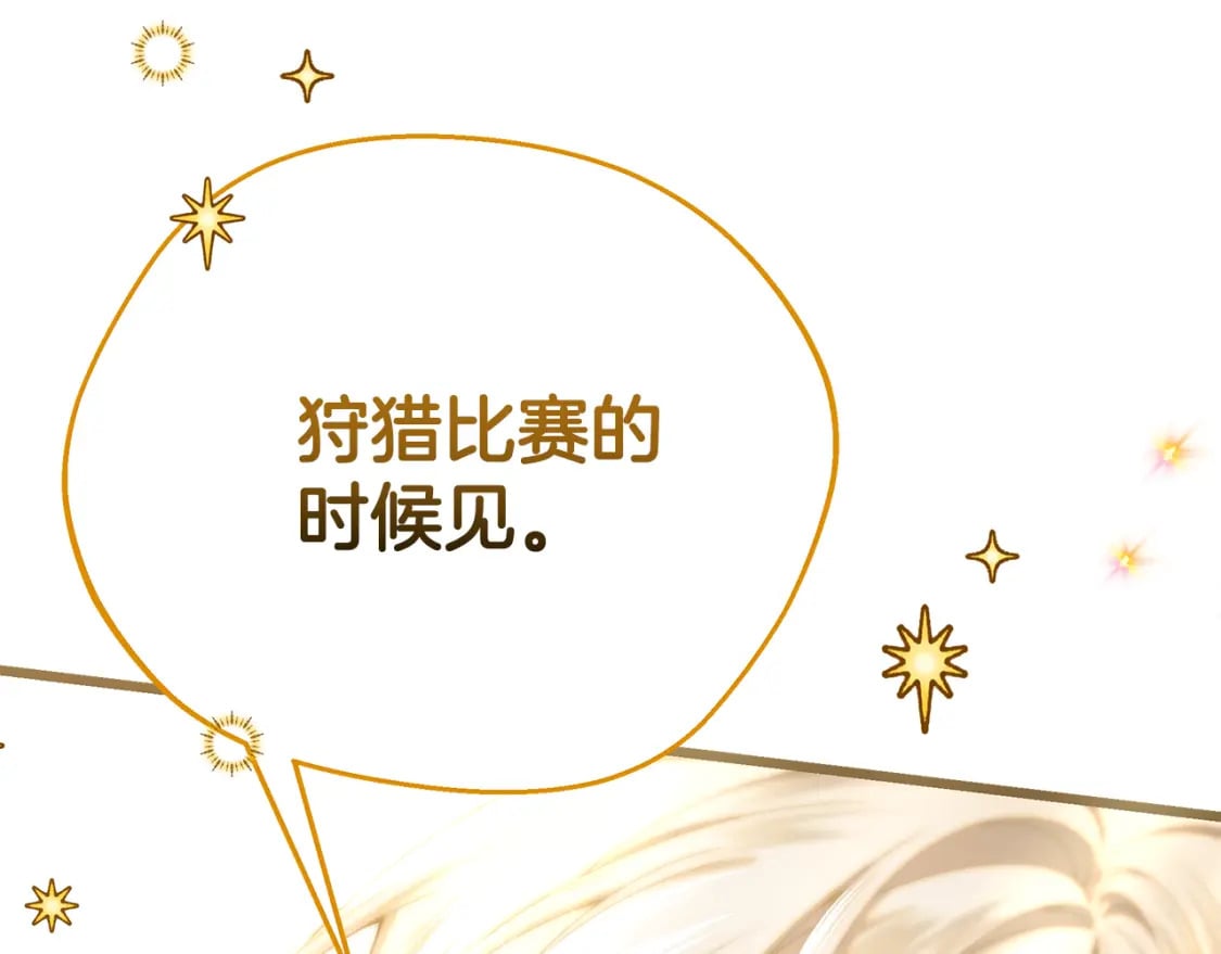 第68话 偷袭的吻69